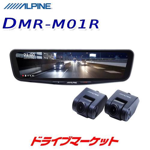 ALPINE デジタルインナーミラー フロントとリアカメラ本体 ジャンク