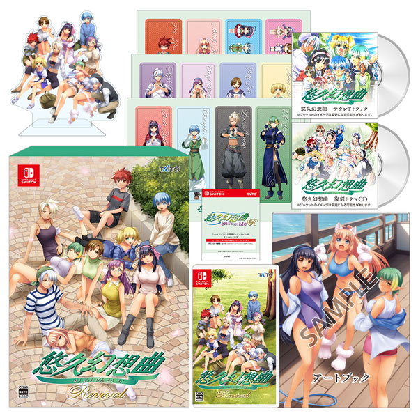 悠久幻想曲リバイバル Switch特装版 新品未開封 特典ステッカー付属