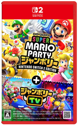 2026年最新】マリオパーティ ジャンボリーの新品・未使用品・中古品