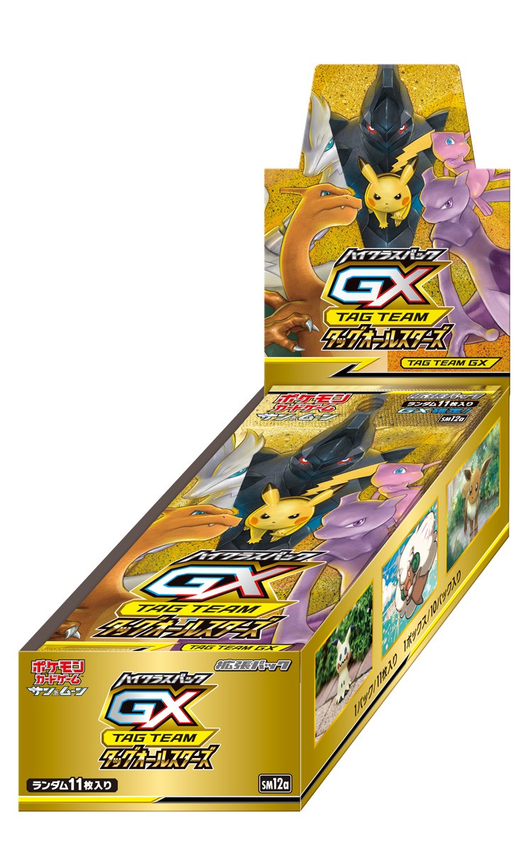 2026年最新】Yahoo!オークション - pokemon card gx(すべて)の中古品