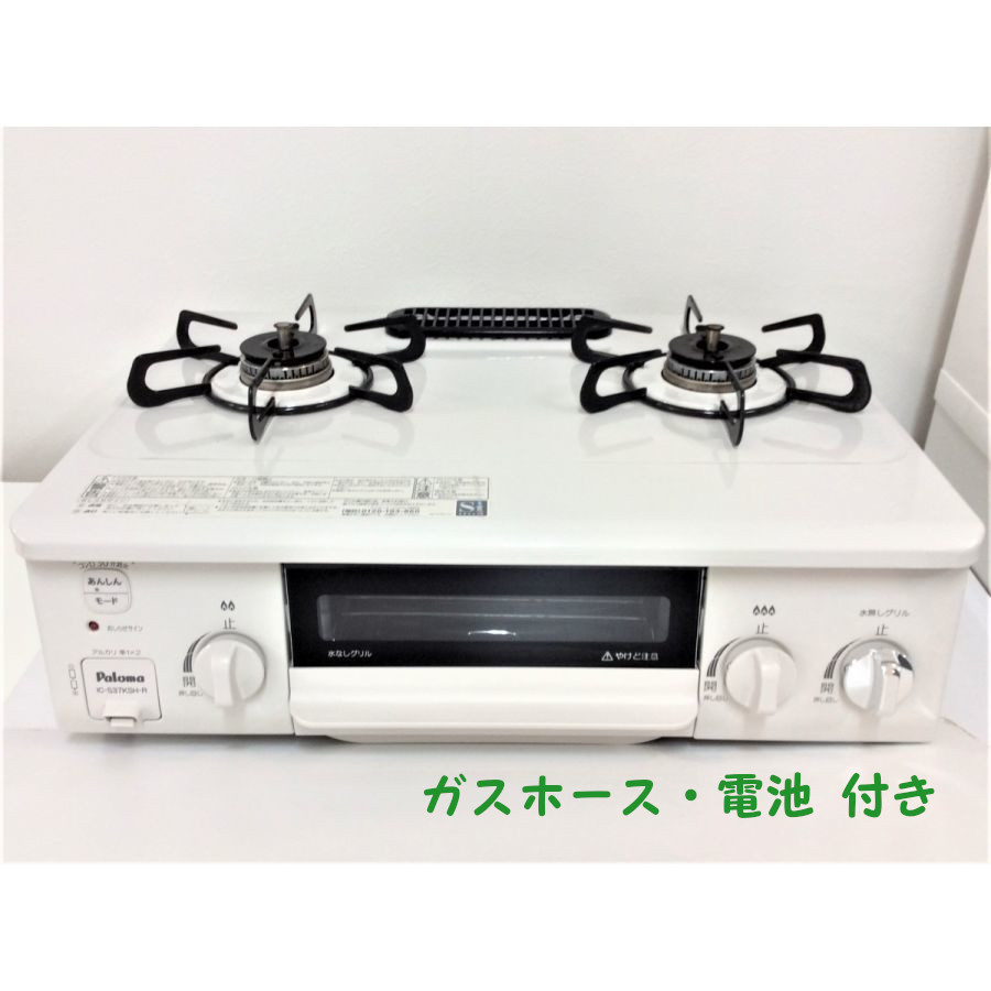 送料無料 19年製 IC-S37KSH-R パロマ プロパン用ガスコンロ Paloma 送料無料 19年製 IC-S37KSH-R パロマ プロパン用ガスコンロ Paloma