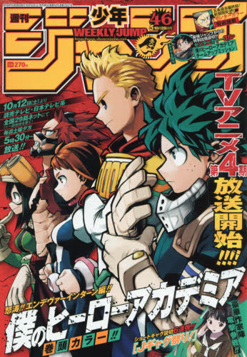 週刊少年ジャンプ 2009年46号 NARUTO ナルト 表紙｜Yahoo!フリマ（旧