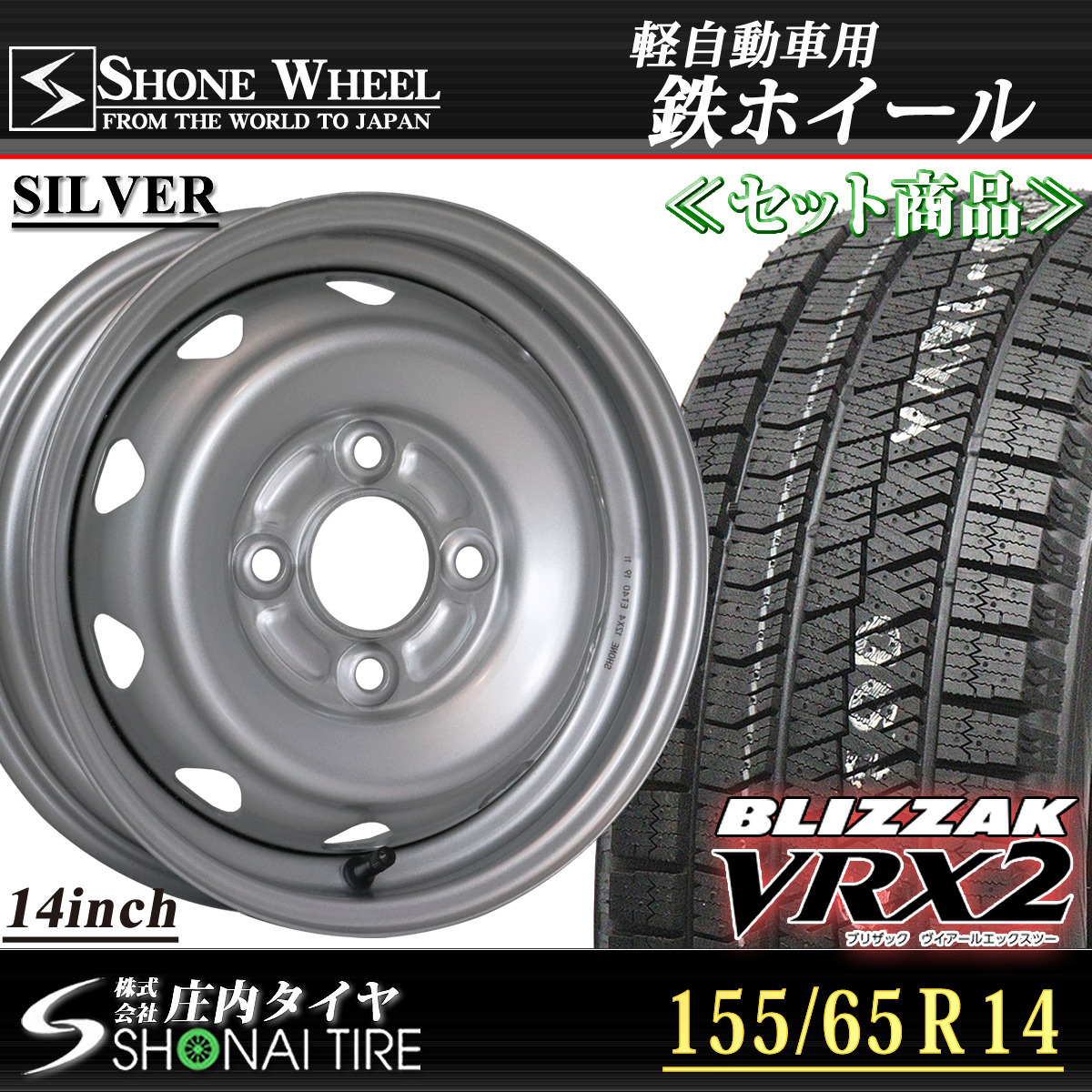 2026年最新】Yahoo!オークション - vrx2 155 65r14(すべて)の中古品