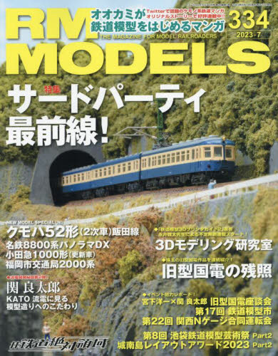 2026年最新】Yahoo!オークション - rm models(雑誌)の中古品・新品