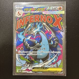 Yahoo!オークション - メガリザードンX ex MA 223/193 ポケモンカード