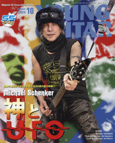 2026年最新】Yahoo!オークション -ヤングギター 1986(雑誌)の中古品