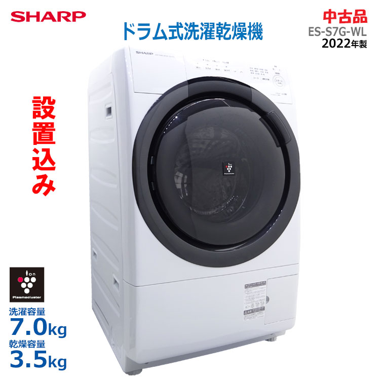 2026年最新】Yahoo!オークション - es-s7(すべて)の中古品・新品・未