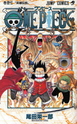 ONE PIECE（尾田栄一郎）40巻 1～35 43～45 47 48巻＋おまけ（短篇集