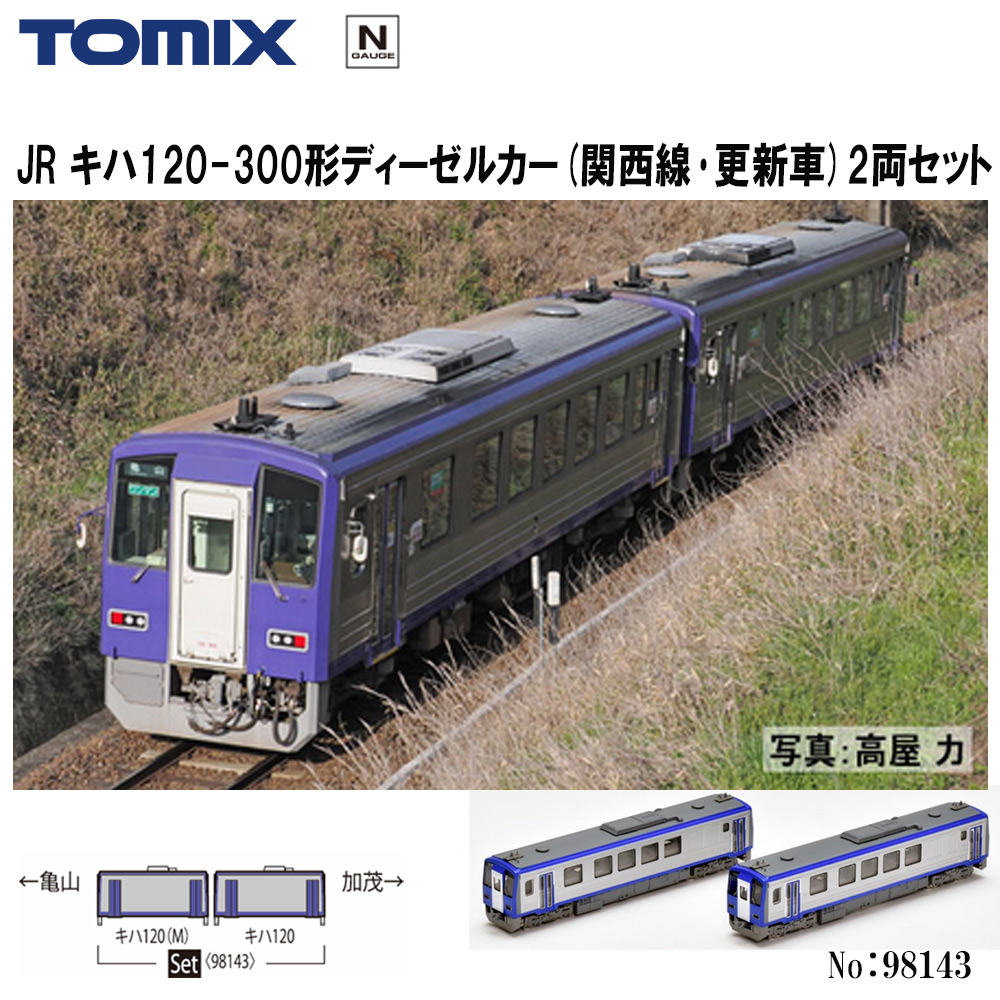 TOMIX キハ120 関西線更新車｜Yahoo!フリマ（旧PayPayフリマ）