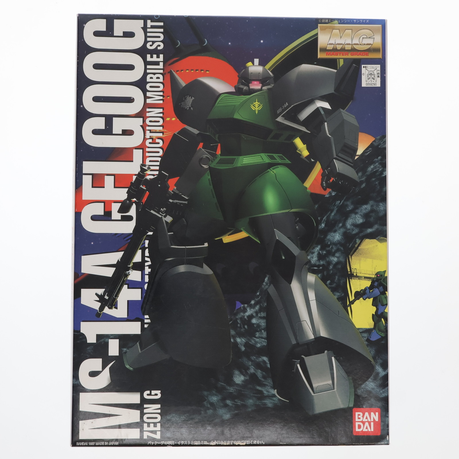MG MS-14A 量産型ゲルググ Ver 1 0 1/100 マスターグレード 機動戦士