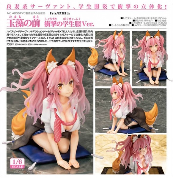 Fate/EXTELLA 玉藻の前 衝撃の学生服Ver 1/6スケールフィギュア｜Yahoo