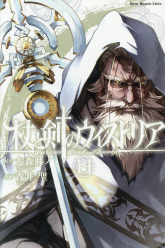 杖と剣のウィストリア　　初版　新品未使用 2026年最新】杖と剣のウィストリアの新品・未使用品・中古品｜Yahoo