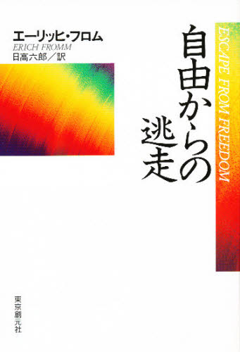 2026年最新】Yahoo!オークション - 本(哲学、思想)の中古品・新品