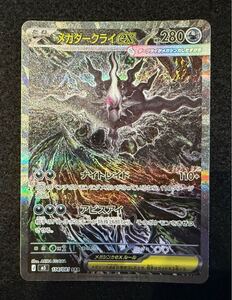 ポケモンカード アビスアイメガダークライEX SAR 114/081｜Yahoo
