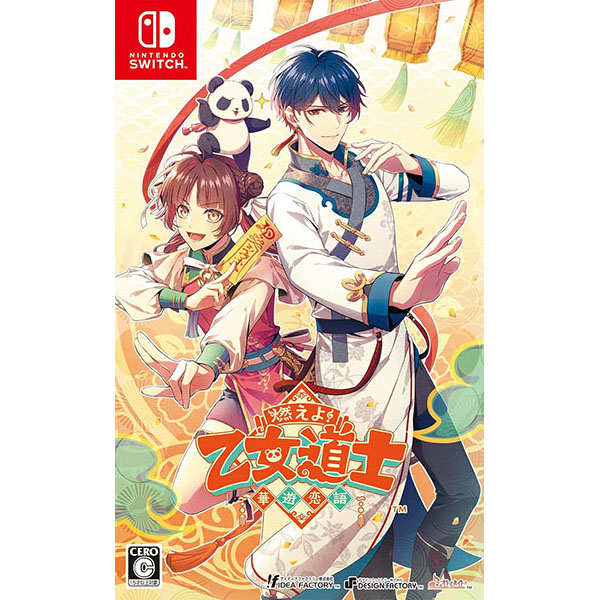Switch】燃えよ 乙女道士 〜華遊恋語〜 通常版｜Yahoo!フリマ（旧