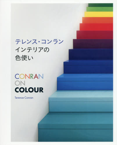 2026年最新】Yahoo!オークション - conran(インテリア、家づくり)の