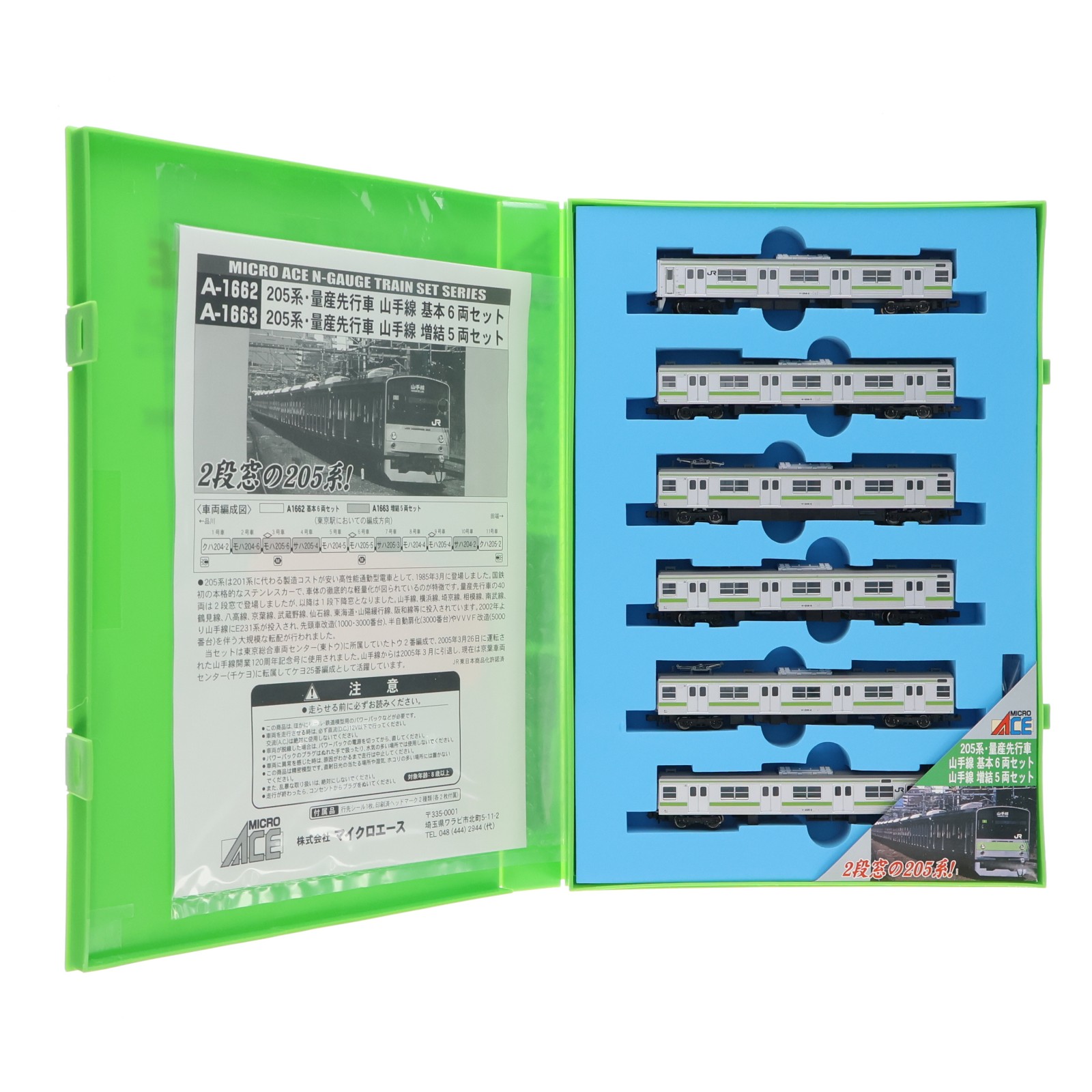MICRO ACE A-1664　205系横浜線７両セット　ジャンク品 2026年最新】Yahoo!オークション - 「205系」(Micro ace)の中古品