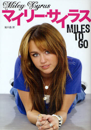 2026年最新】Yahoo!オークション -マイリー サイラス(本、雑誌)の中古