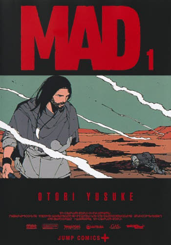 初版 MAD 1 大鳥雄介 ジャンプコミックス 希少品｜Yahoo!フリマ（旧