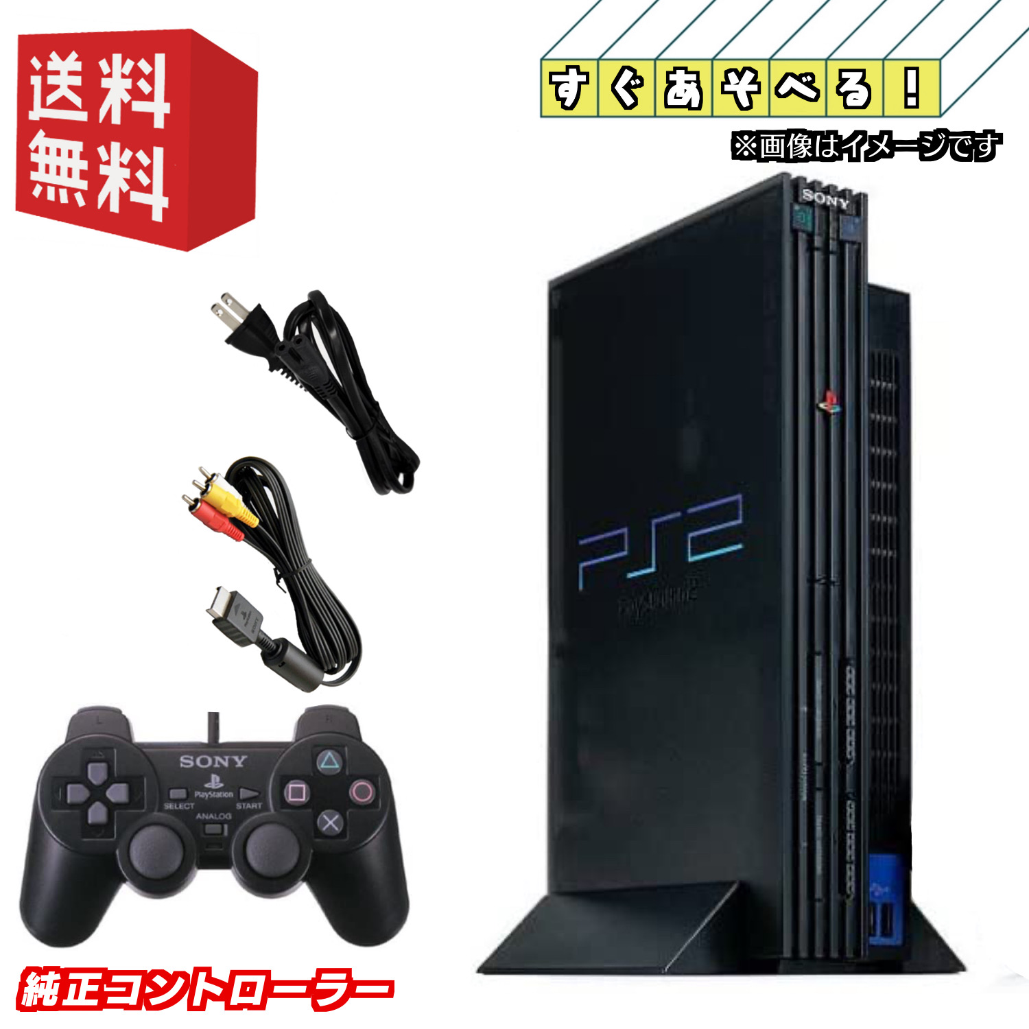 SONY PlayStation2 SCPH-50000 本体 コントローラー 箱付き｜Yahoo