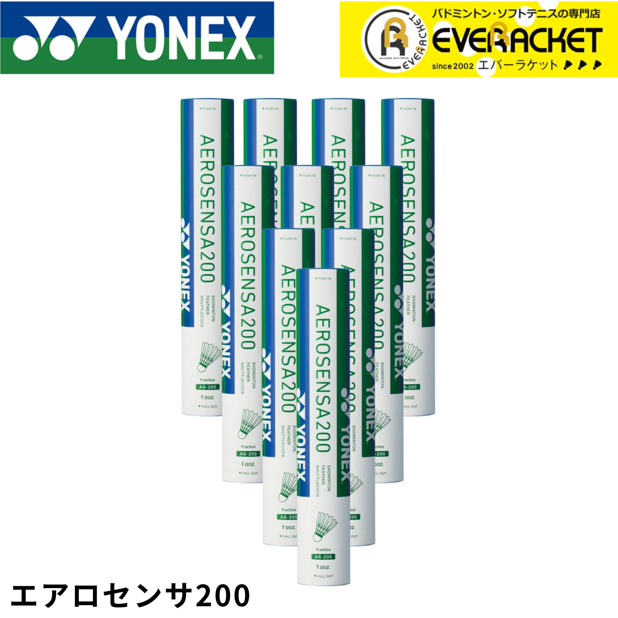 2026年最新】yonexシャトル200の新品・未使用品・中古品｜Yahoo!フリマ