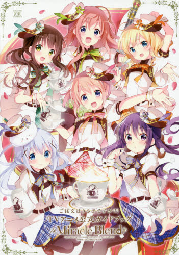 2026年最新】Yahoo!オークション -ごちうさ(同人誌)の中古品・新品