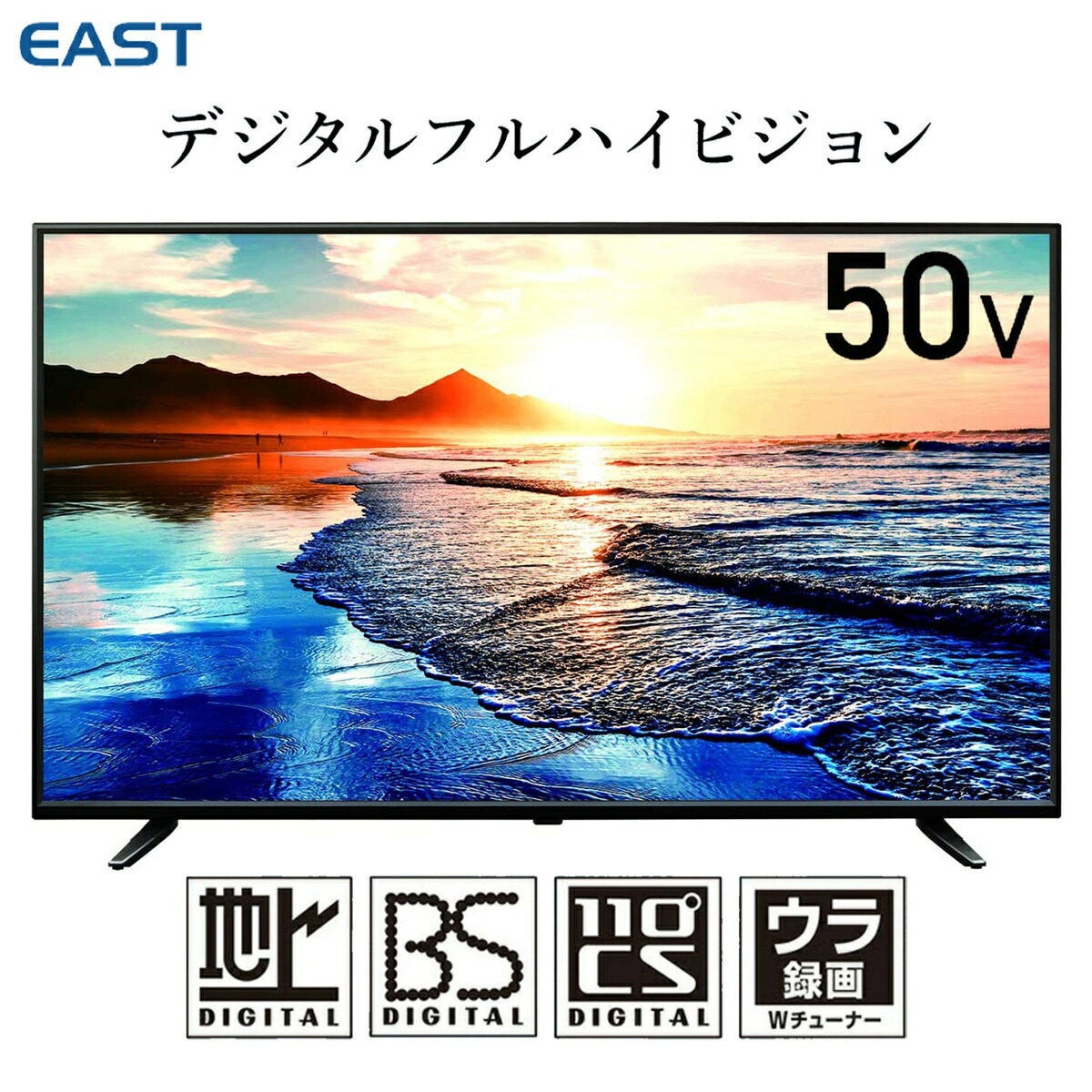 2022年製 アズマ 50V型 液晶テレビ LE-50FWJ13Dフルハイビジョン 外