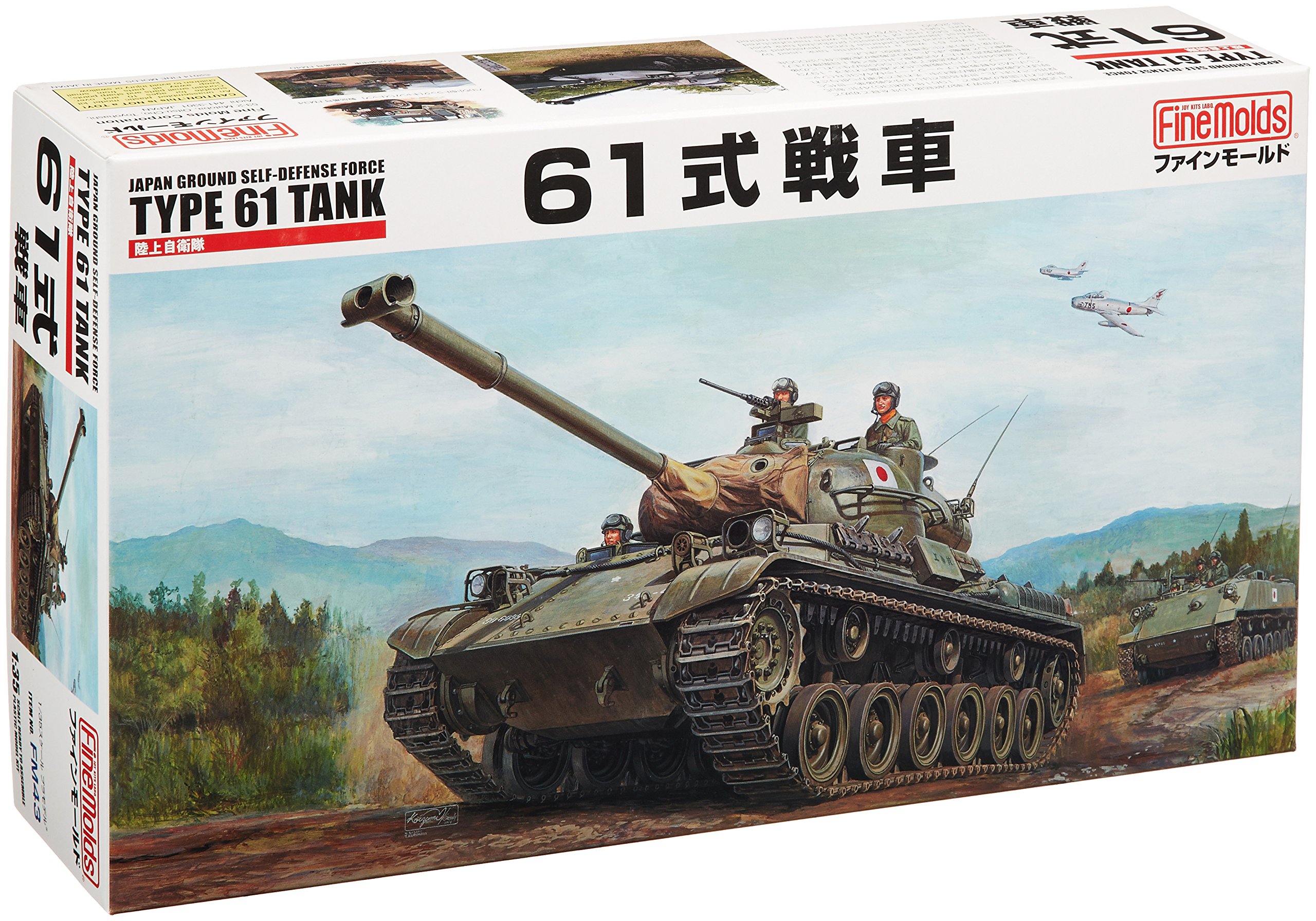 2026年最新】Yahoo!オークション - 61式(すべて)の中古品・新品・未