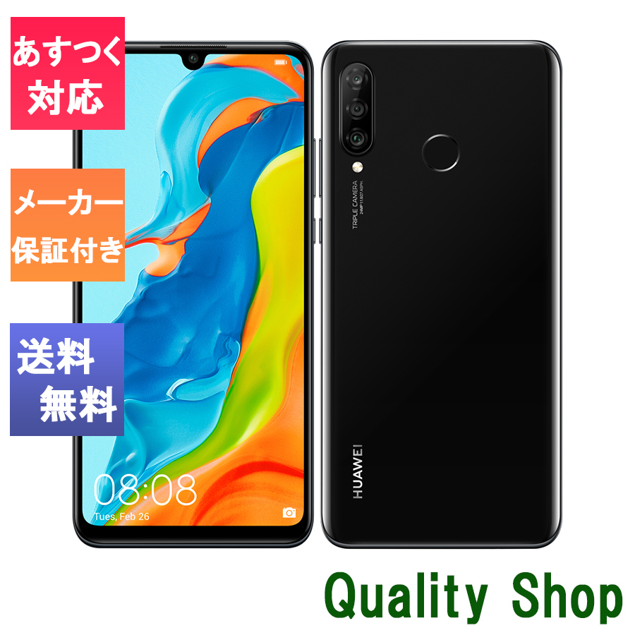 美品◎HUAWEI P30lite 4GB 64GB SIMフリー◎顔＆指紋認証 HUAWEI P30lite 4GB 64GB SIMフリー ブラック｜Yahoo!フリマ（旧PayPay