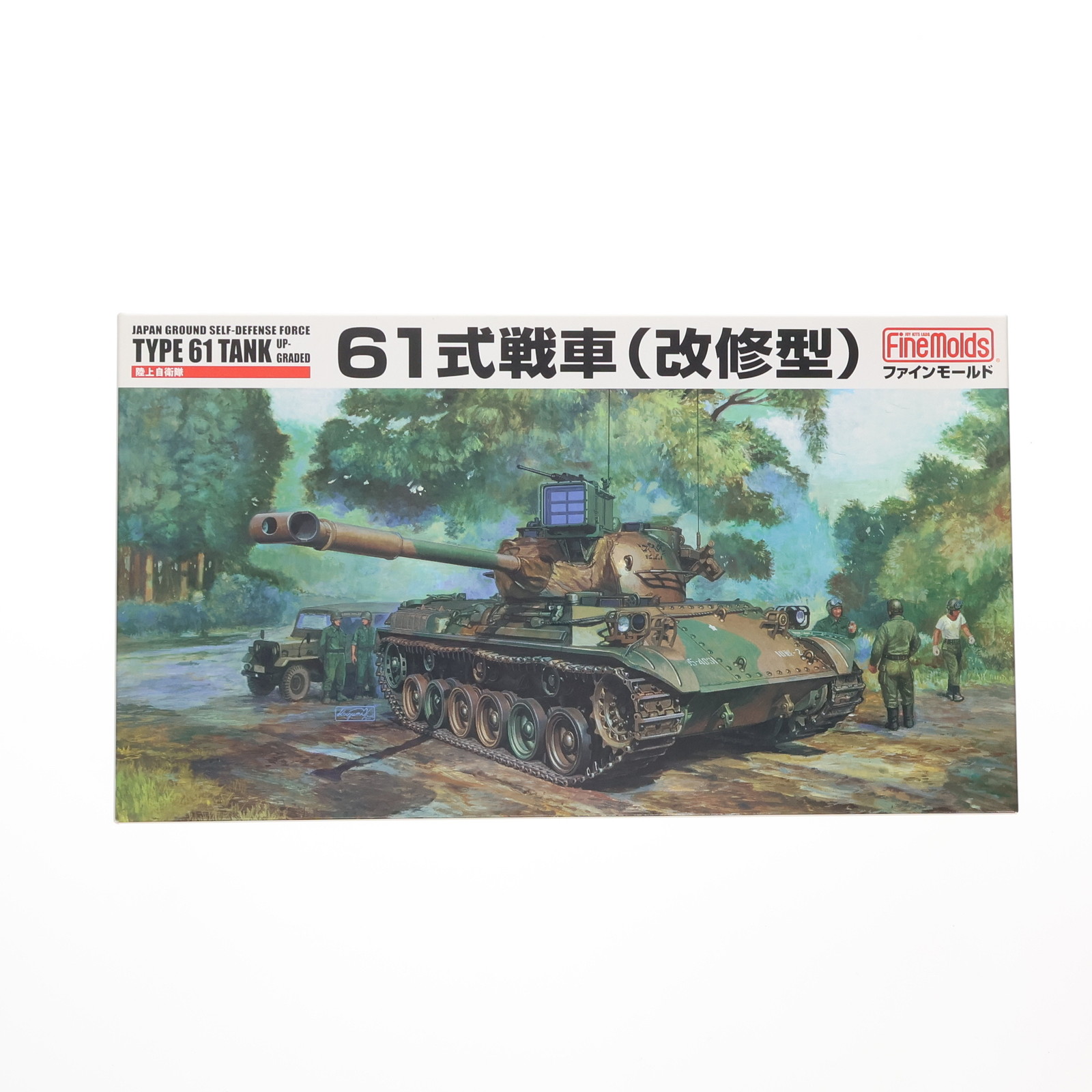 2026年最新】Yahoo!オークション - 61式(すべて)の中古品・新品・未