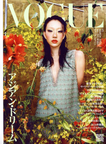 2026年最新】Yahoo!オークション - vogue(雑誌)の中古品・新品・古本一覧