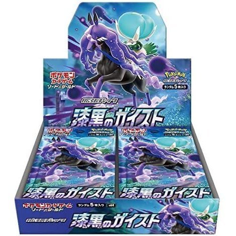 日焼けあり・特価】 漆黒のガイスト シュリンク付き 未開封ボックス