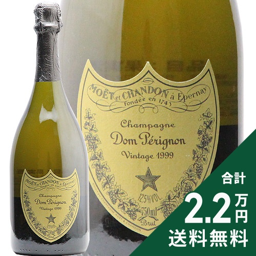 レア Dom Perignon Vintage 1999 ドン ペリニヨン ヴィンテージ 1999