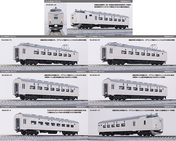 2026年最新】Yahoo!オークション - kato 583系(すべて)の中古品・新品