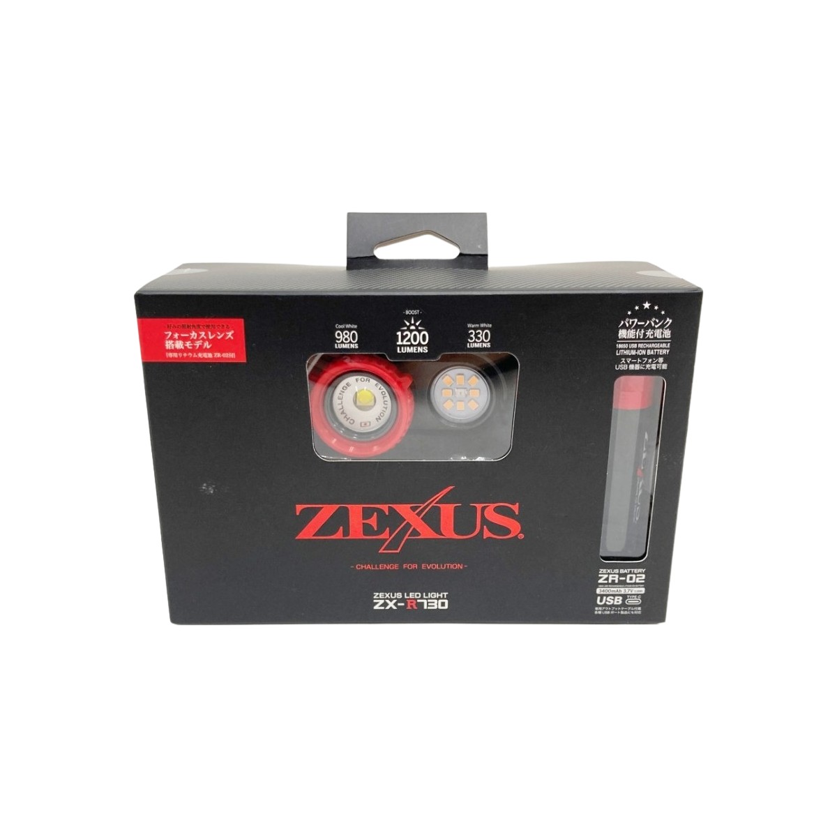 ゼクサス ZX-R730 1200ルーメン LEDヘッドライト 充電式｜Yahoo!フリマ