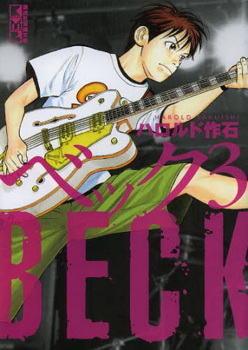 2026年最新】Yahoo!オークション - beck(漫画、コミック)の中古品