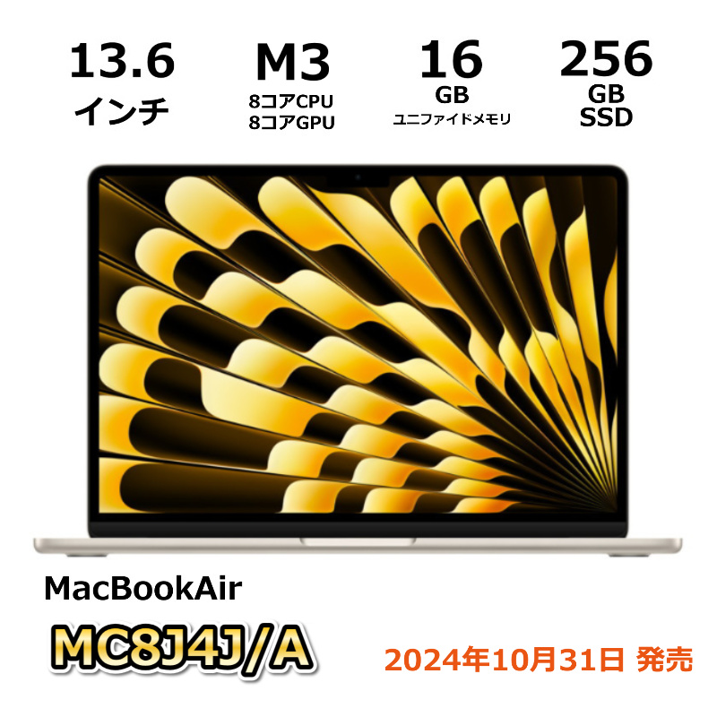 2026年最新】Yahoo!オークション - macbook air m3(すべて)の中古品
