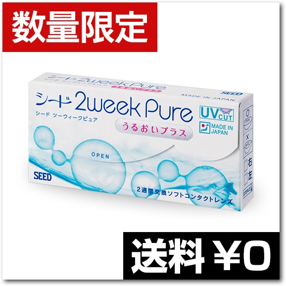 ツーウィークピュアうるおいプラス 遠近明記なし 6枚入 1箱
