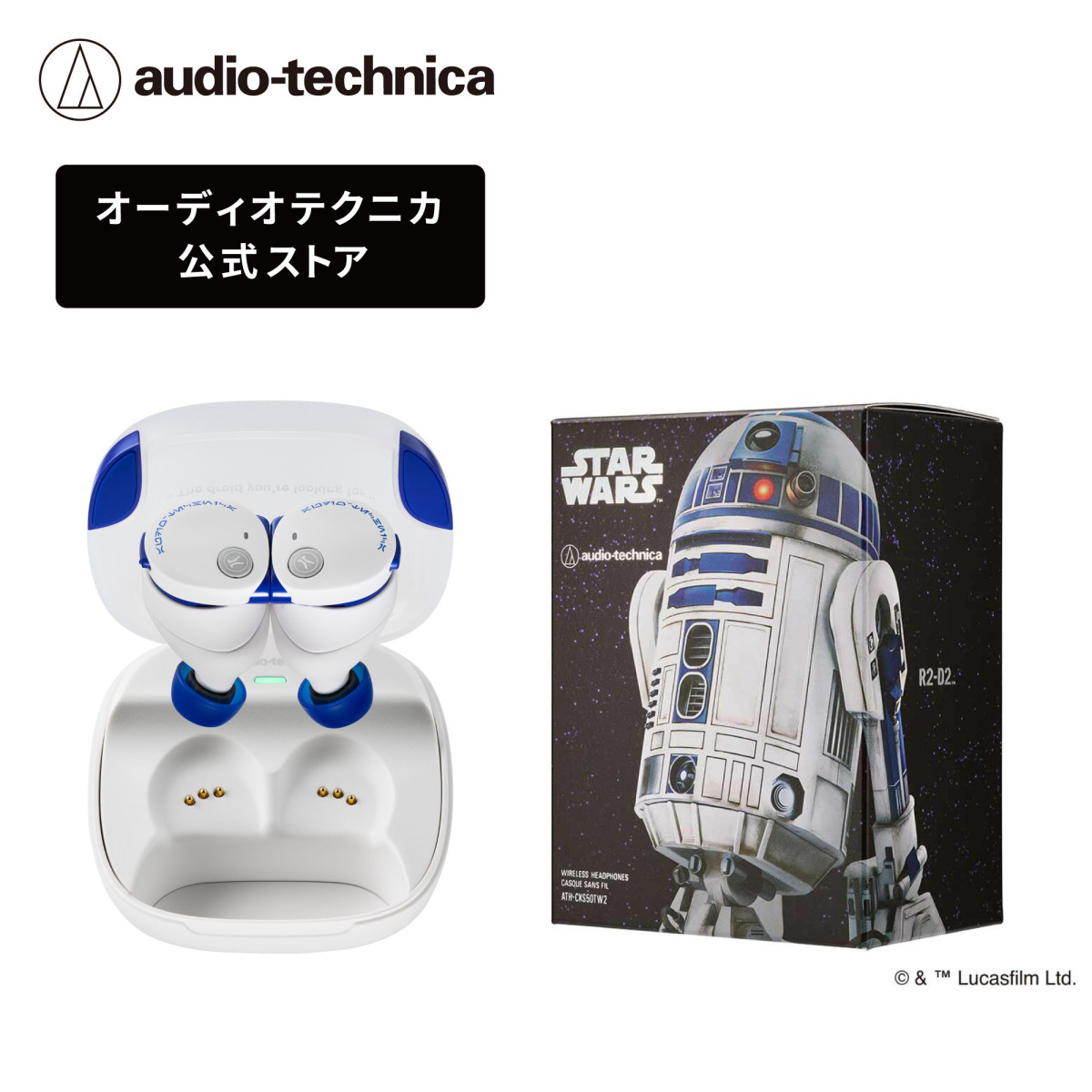 ATH-CKS50TW2 R2-D2モデル ワイヤレスイヤホン 値下げ不可｜Yahoo
