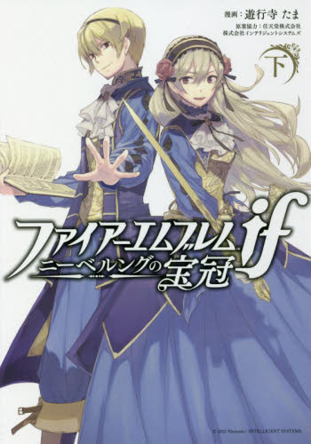 【ちゃま✻プロフ必読 ✻】 ファイアーエムブレムif 2026年最新】Yahoo!オークション - feif(すべて)の中古品・新品・未