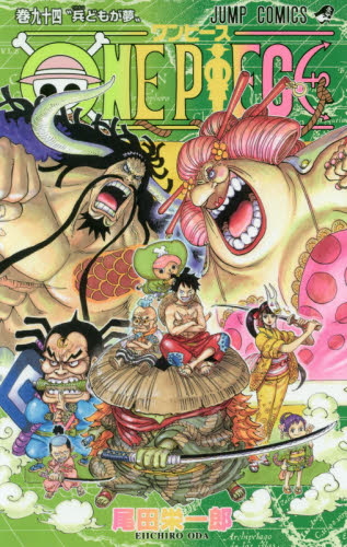 初版/帯付き/シュリンク付き】ワンピース 94巻 新品未開封｜Yahoo
