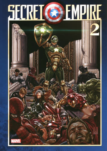 【セット】シークレット・エンパイア marvel 3冊まとめ 邦訳アメコミ セット】シークレット・エンパイア marvel 3冊まとめ 邦訳アメコミ