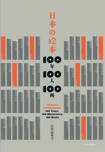 2026年最新】Yahoo!オークション - 広松(本、雑誌)の中古品・新品