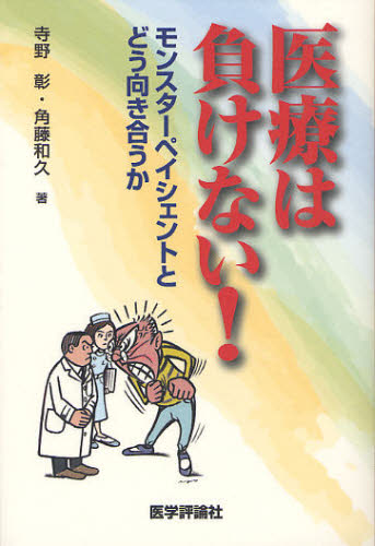 2026年最新】Yahoo!オークション - 角藤(すべて)の中古品・新品・未