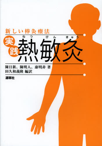 2026年最新】Yahoo!オークション - 陳明(すべて)の中古品・新品・未