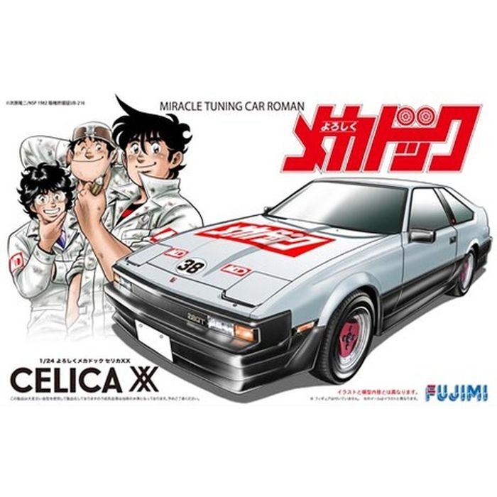 2026年最新】Yahoo!オークション -よろしくメカドック セリカxxの中古