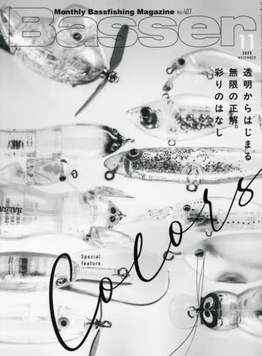 2026年最新】Yahoo!オークション - #basser(本、雑誌)の中古品・新品