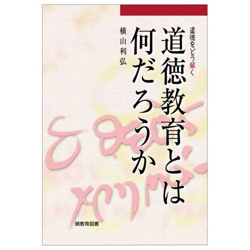 2026年最新】Yahoo!オークション -暁教育(本、雑誌)の中古品・新品