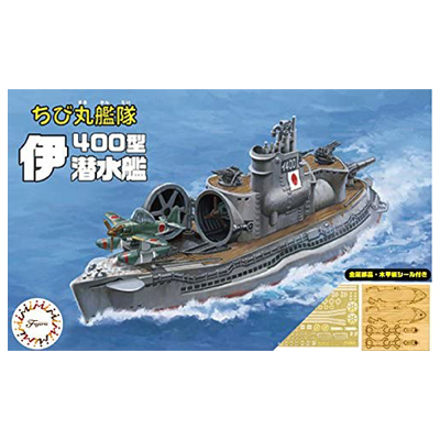 Yahoo!オークション - ちび丸艦隊 伊400型 潜水艦 2隻セット