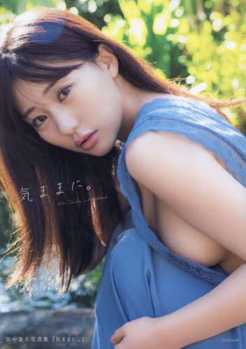 直筆サイン入り&frasl;生写真6枚)田中美久2nd写真集『気ままに。』 公式通販